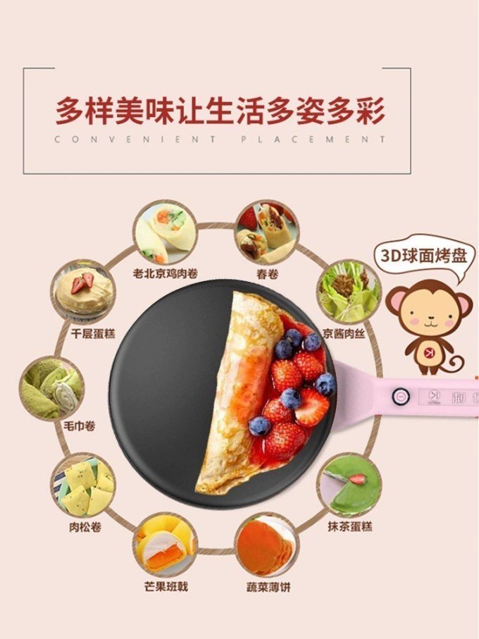 利仁电饼铛