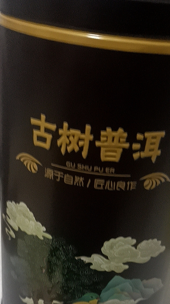 植茶客普洱茶