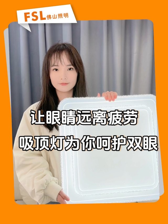 让眼睛远离疲劳，护眼灯为你呵护双眼