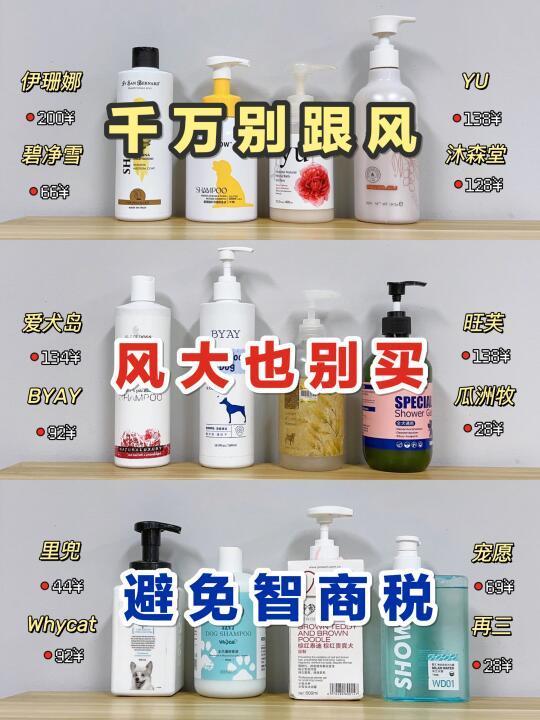 真的牛！功课新品平价狗狗沐浴露就是不踩雷