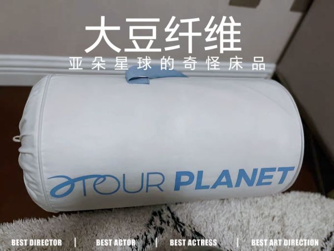 亚朵星球床上家纺
