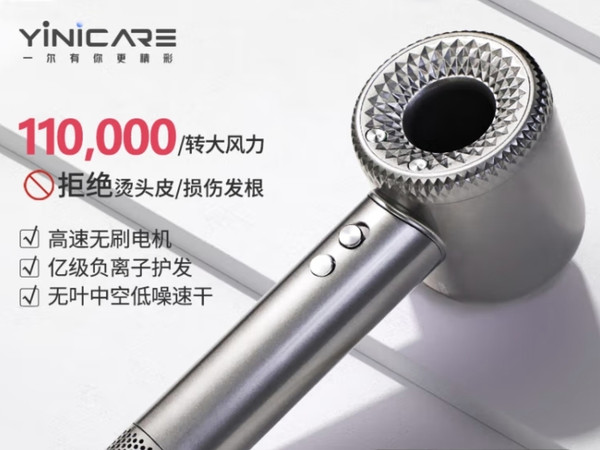 一尔高速吹风机