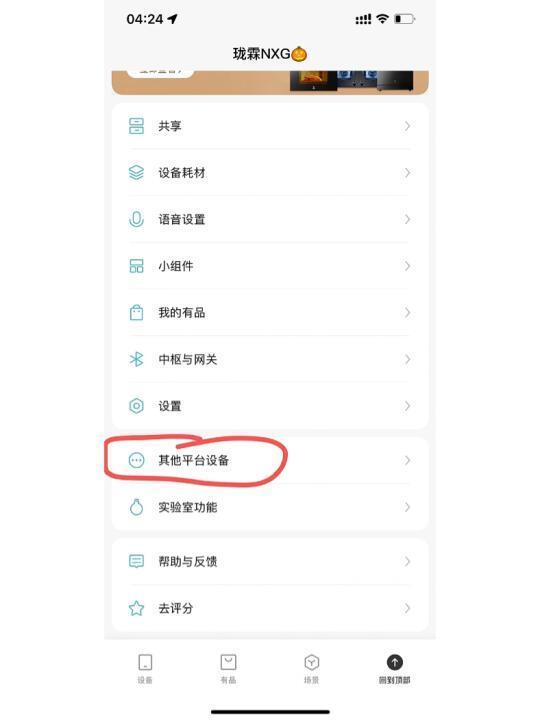小爱同学控制日立中央空调 不用再买VRF了
