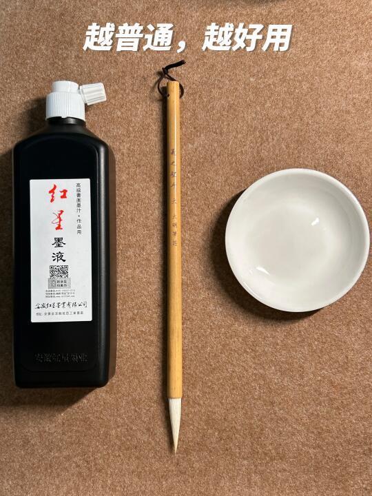 学了18年书法的我，最后都用什么工具