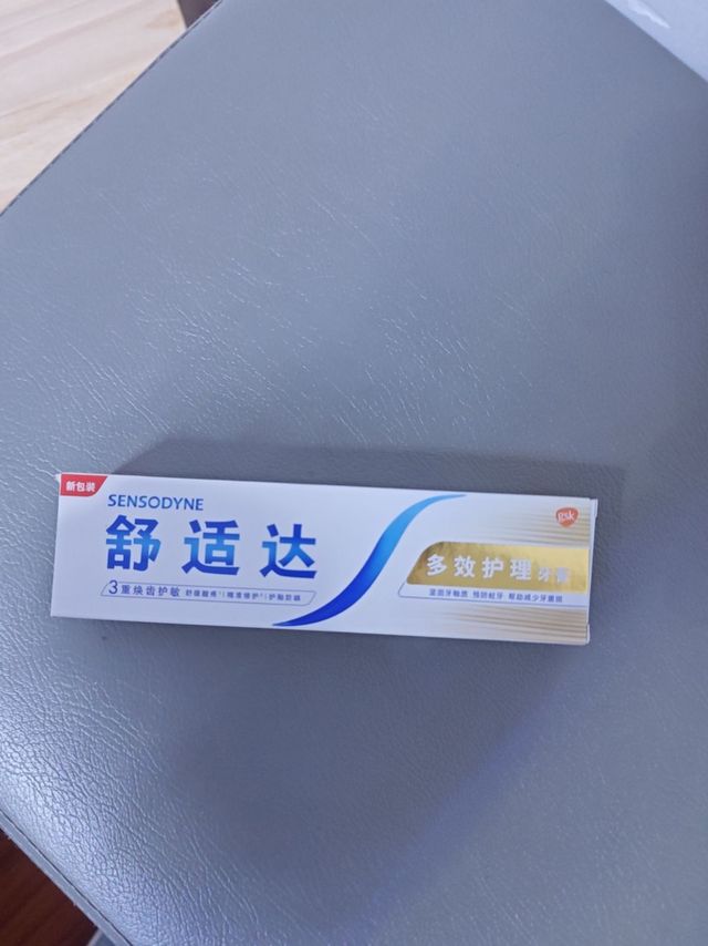 好用的牙膏