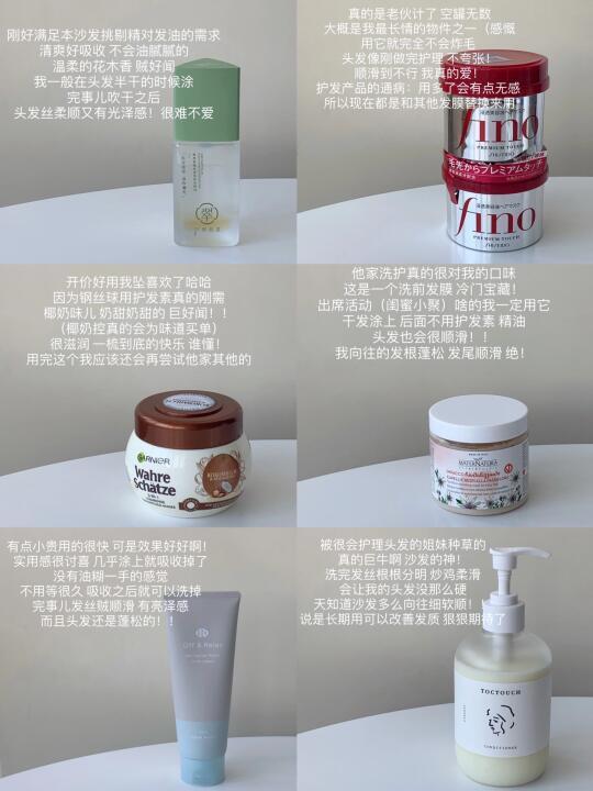 枯草发质的护发好物｜炸毛星人真的会谢🤫