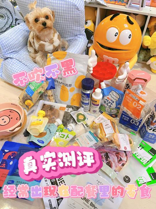 宠物零食 真实测评