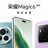 手机平板 篇六十七：致未来，荣耀Magic6 至臻版正式发布，售价6999元起