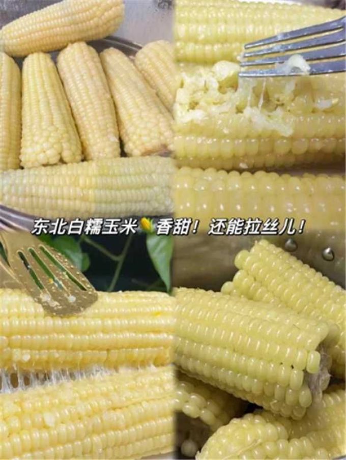 四平玉米米面杂粮
