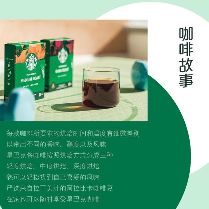 星巴克速溶咖啡
