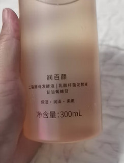 润百颜玻尿酸高保湿精粹水