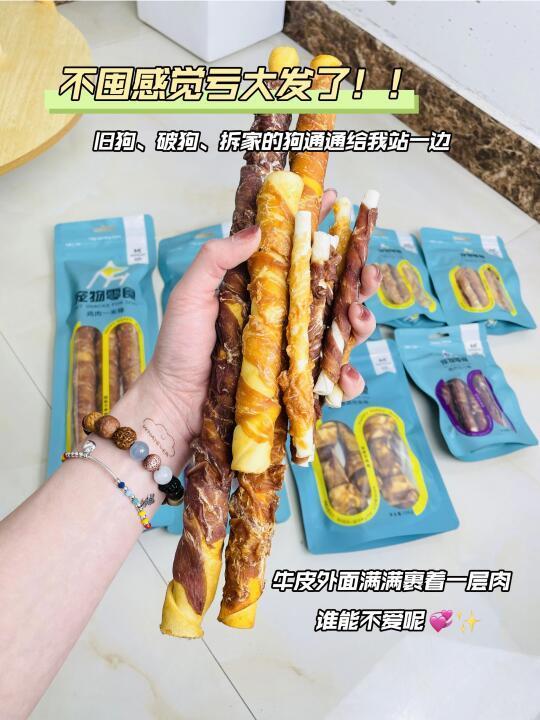 ❤️ 爱宠必备！这些磨牙棒让狗狗爱不释手