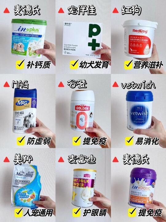 幼犬羊奶粉怎么选⁉新手养狗必看💫