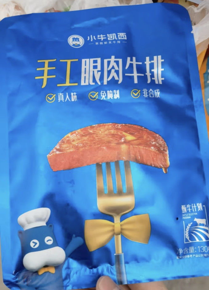 小牛凯西牛肉