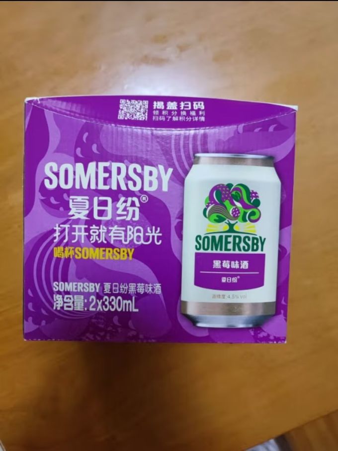 夏日纷洋酒