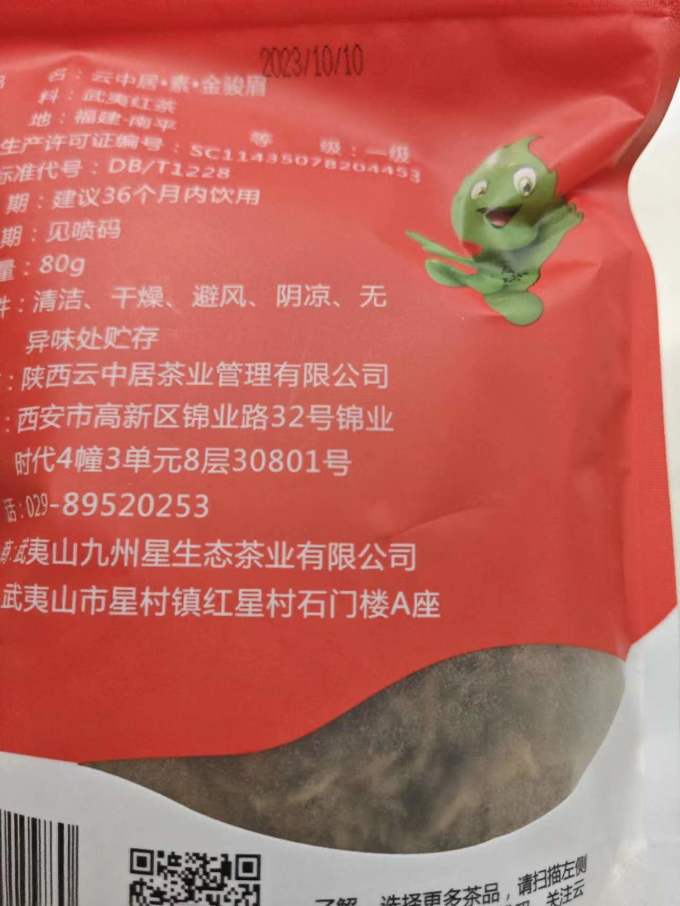 去寻红茶