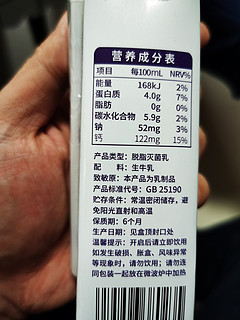 倍佳希 4.0优质蛋白高钙脱脂纯牛奶250ml*10盒营养早餐奶(礼盒装)