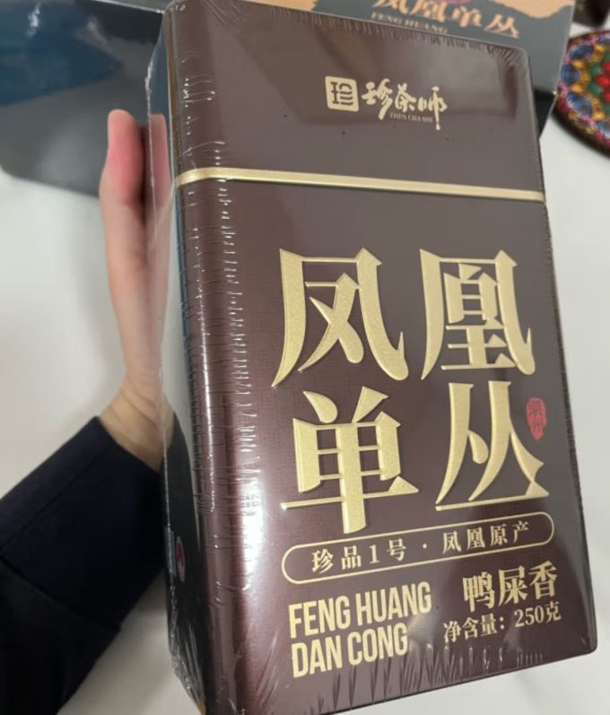 珍茶师茶类