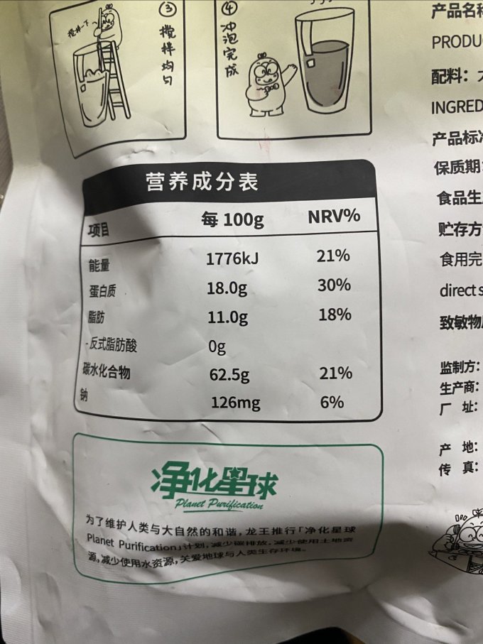 龙王食品豆奶粉