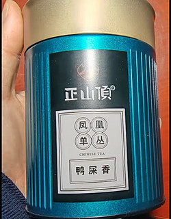 正山顶茶叶礼盒特级韵香潮州凤凰单枞乌龙茶鸭屎香单丛茶200g匠心传承