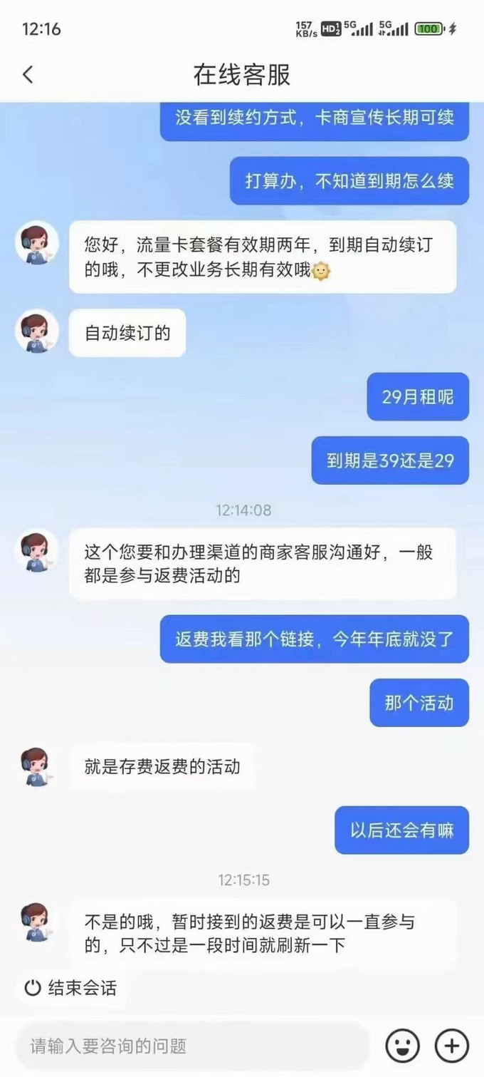 中国电信运营商