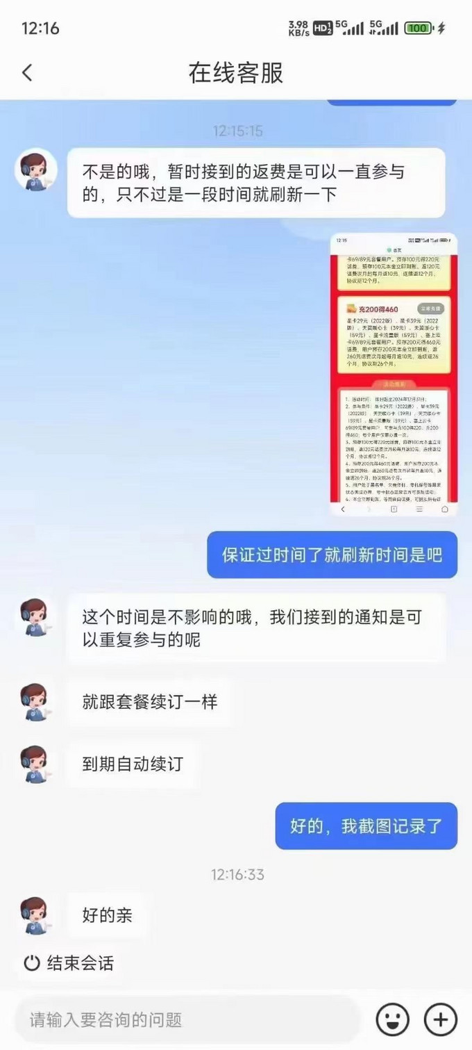 中国电信运营商