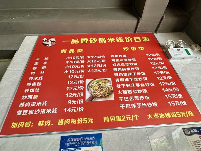 一品香小吃快餐