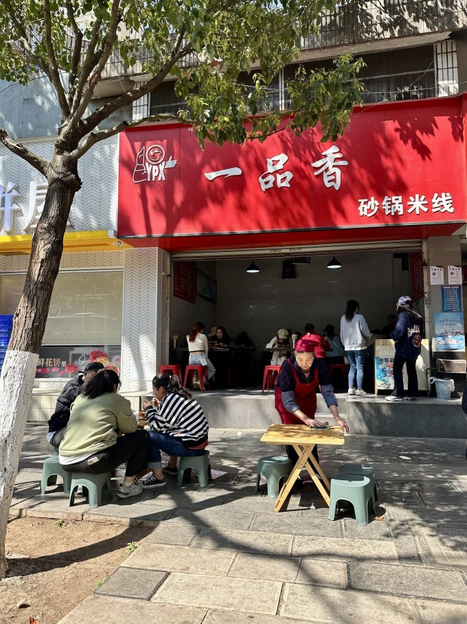 一品香小吃快餐