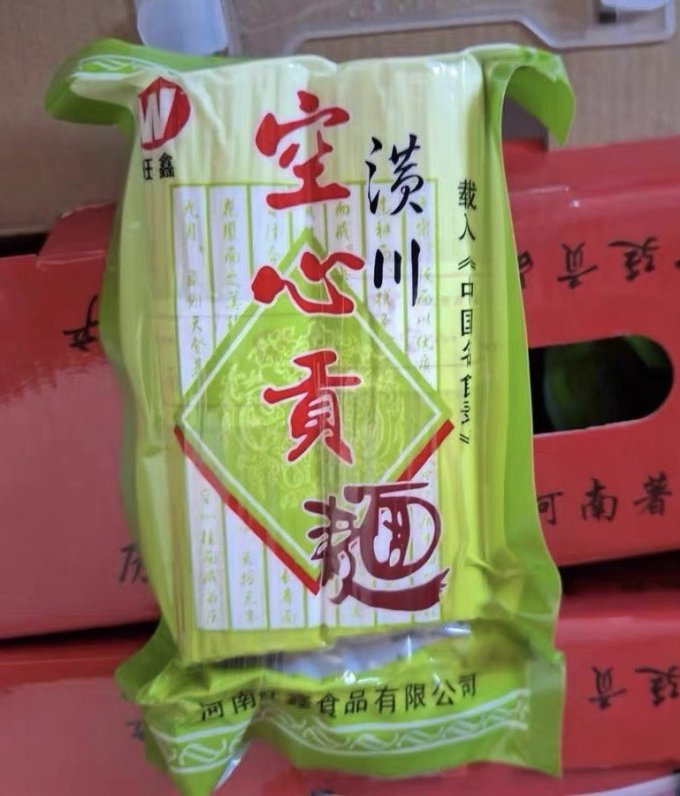 旺鑫方便食品