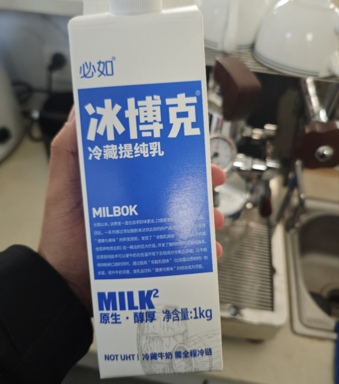 冰博克低温牛奶