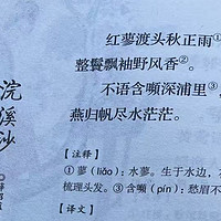 宋词三百首之薛绍翁的《浣溪沙》