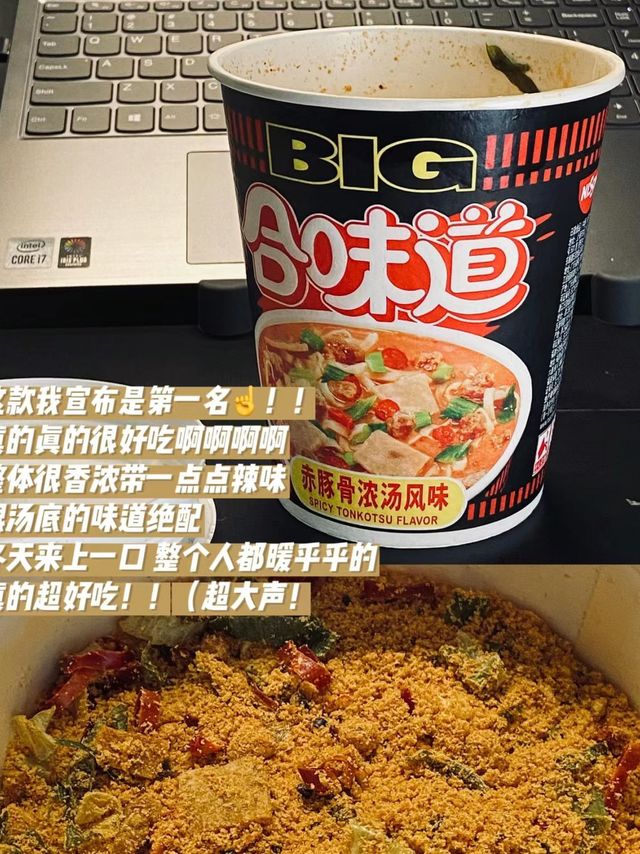 我心中的合味道NO.1