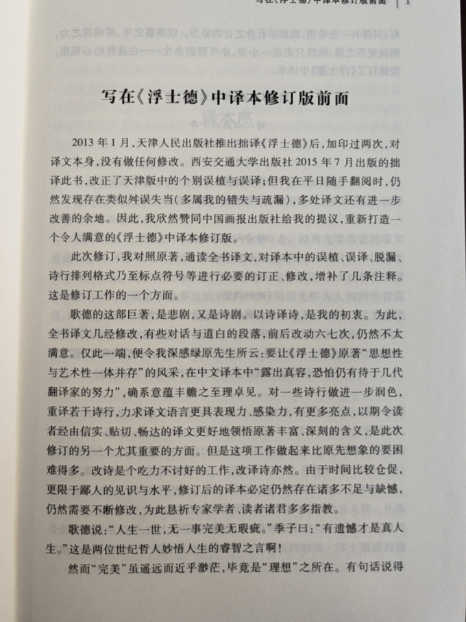 浮士德文学诗歌