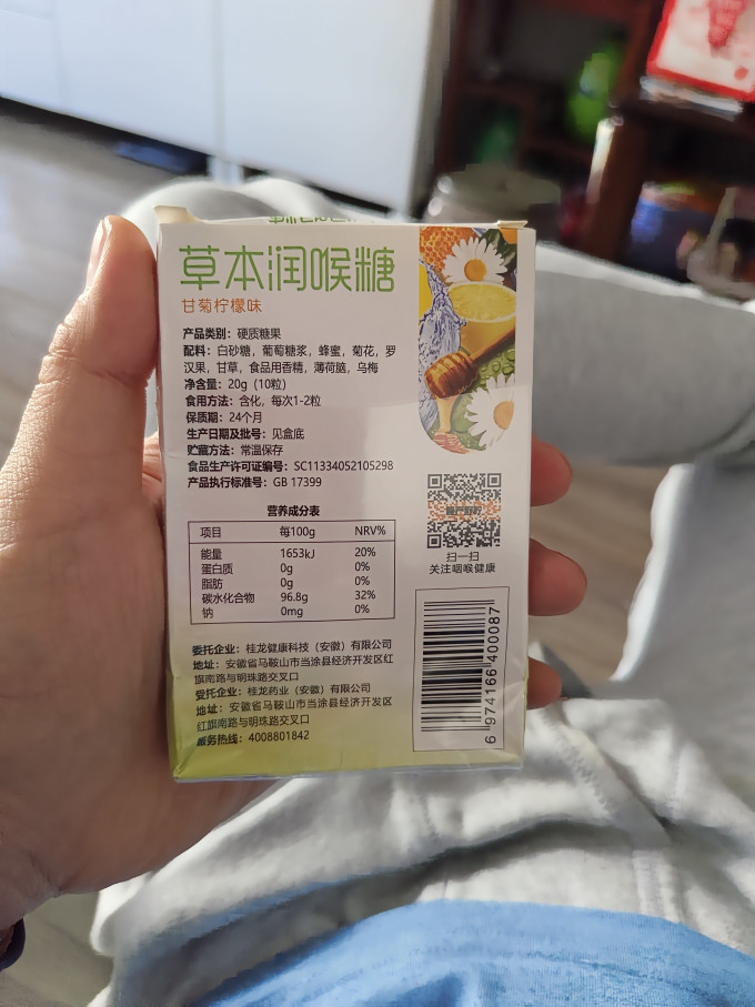 慢严舒柠糖果巧克力