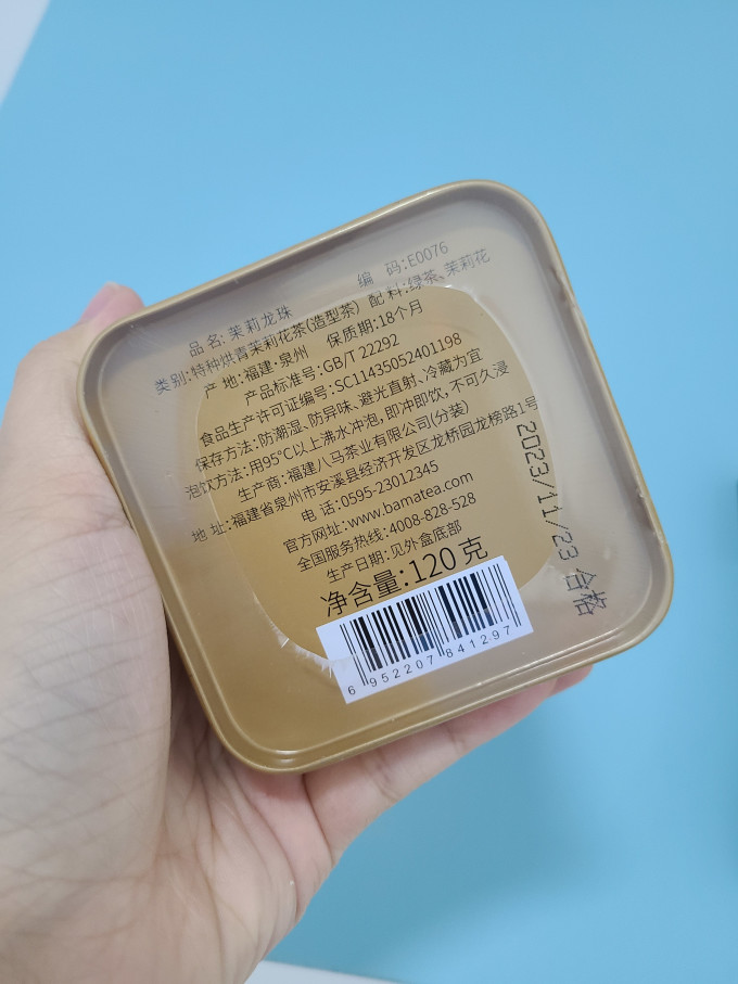 八马茶业花果茶