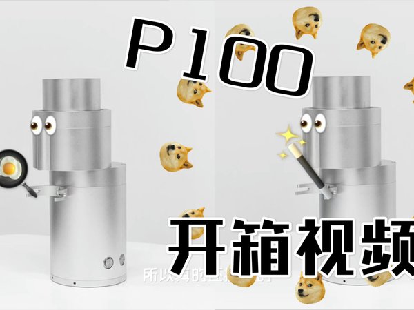 Lagom p100 开箱视频：撒点神仙水 研磨不结块  / 自动清粉+停止