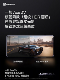 一加ACE 3V游戏实测数据