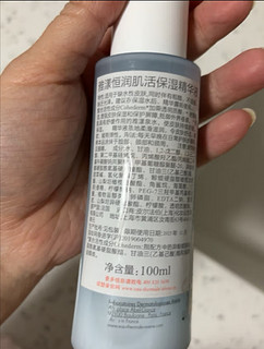 雅漾（Avene）恒润肌活保湿精华液