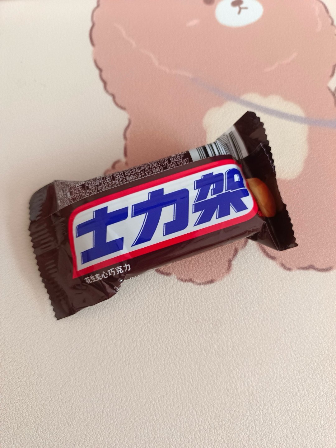 士力架糖果巧克力怎么样我：横扫饥饿做回自己，我奶：齁甜的玩意儿😅_什么值得买