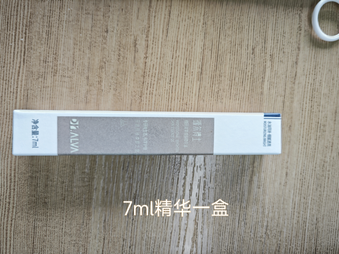 瑷尔博士精华油