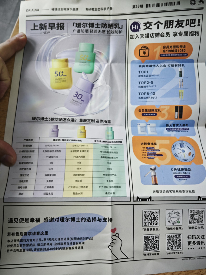 瑷尔博士精华油