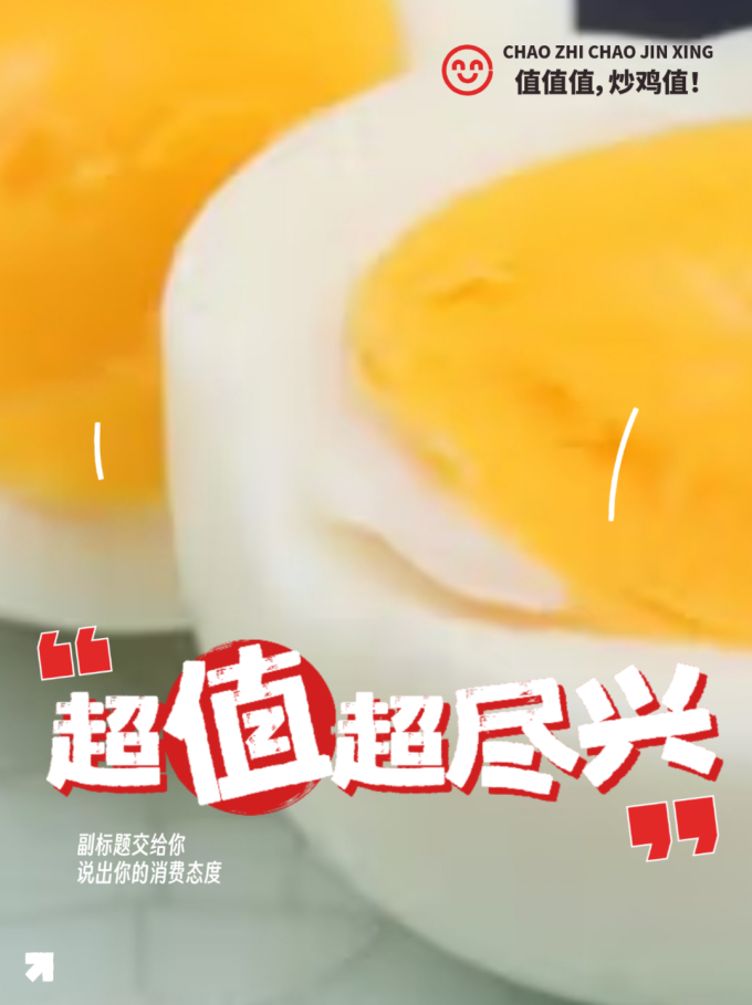 这时光蛋类