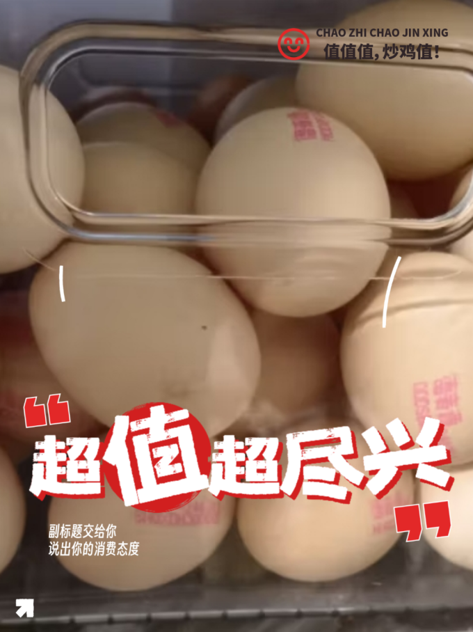 这时光蛋类