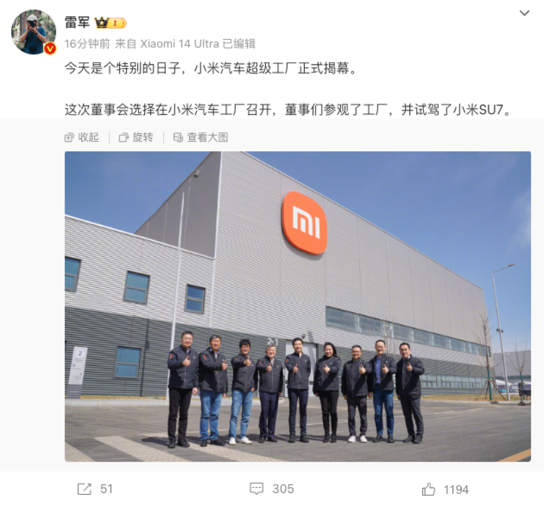 小米董事会成员由雷军,林斌,刘德,刘芹,陈东升,王舜德,蔡金青七人组成