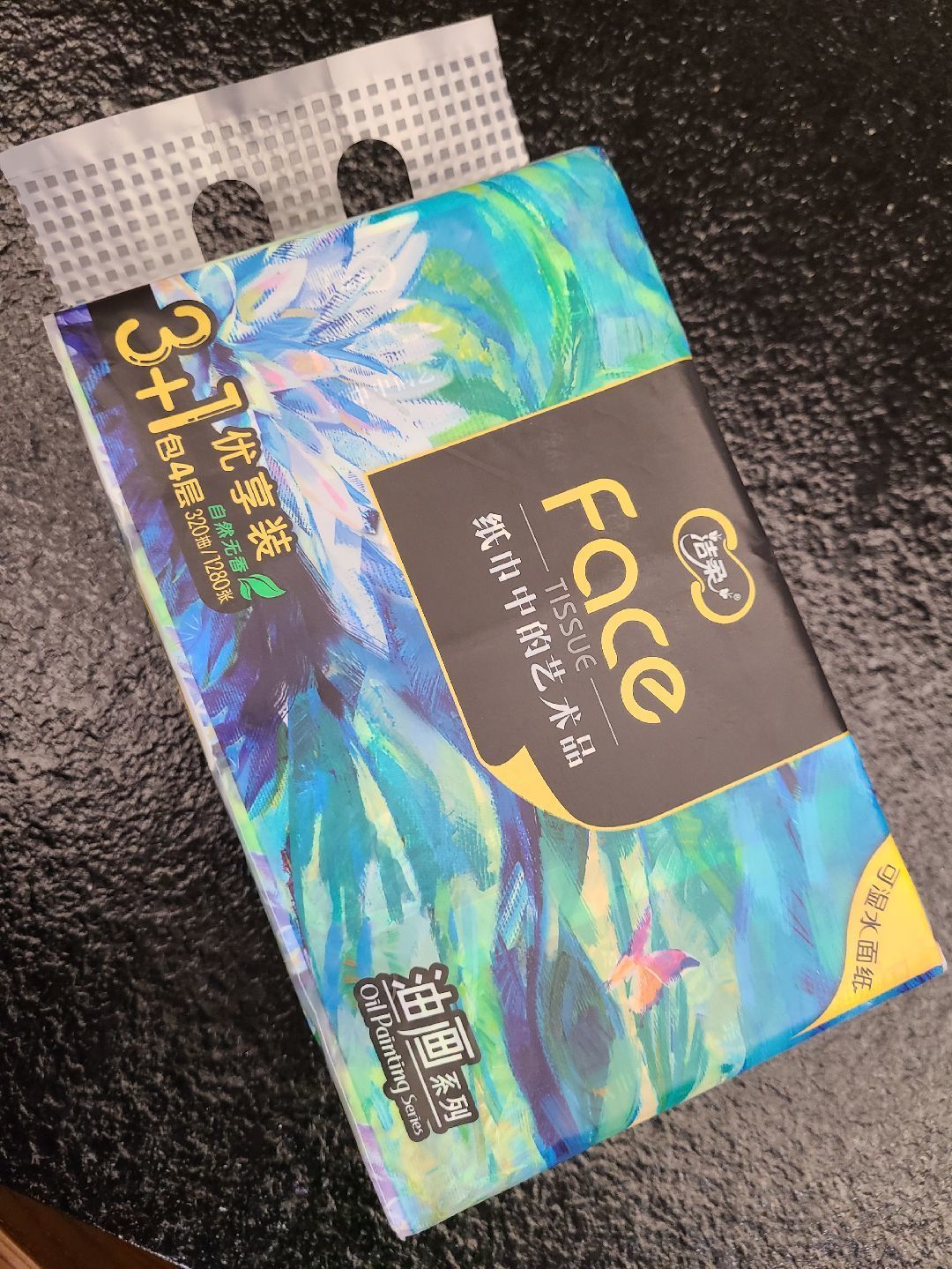 洁柔油画系列抽纸