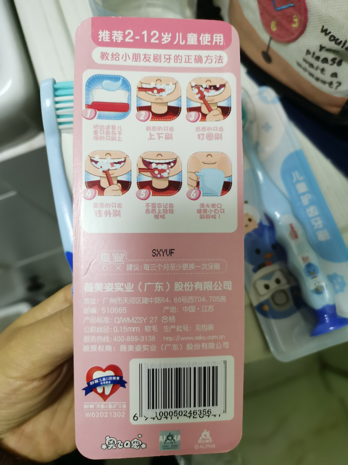 舒客宝贝婴儿口腔护理