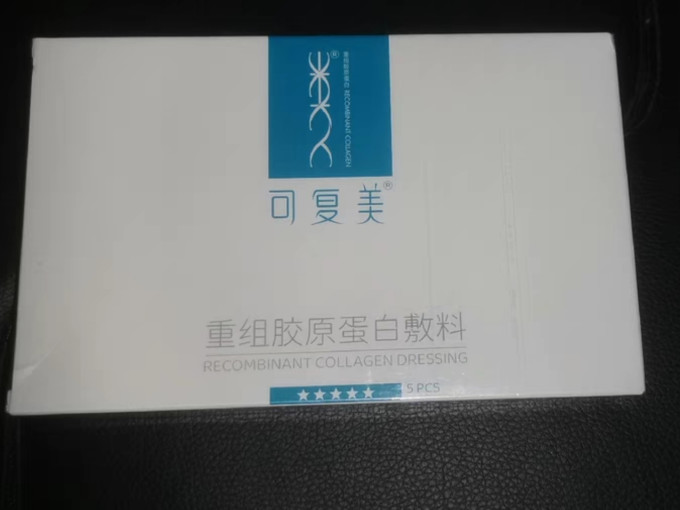 可复美面部皮肤管理