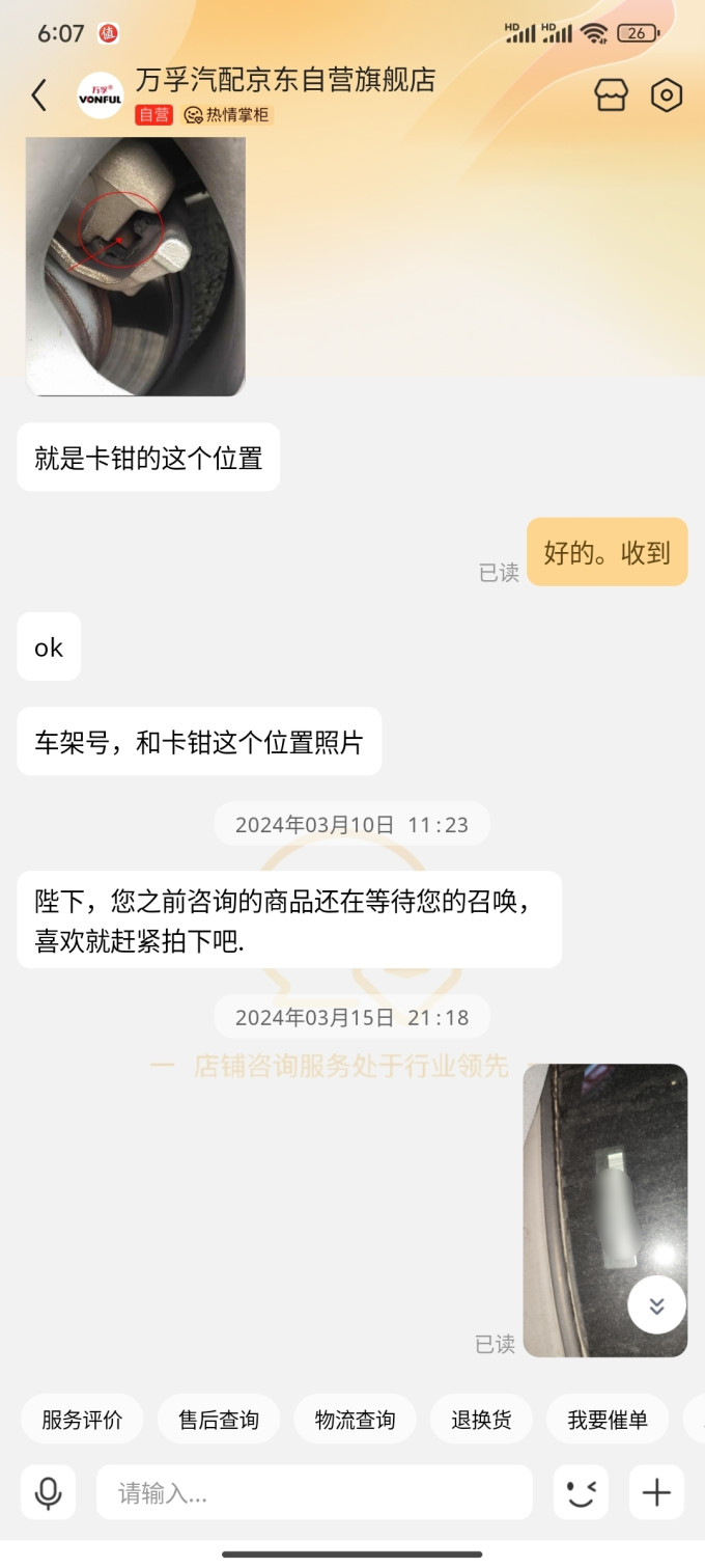 博世刹车盘/片