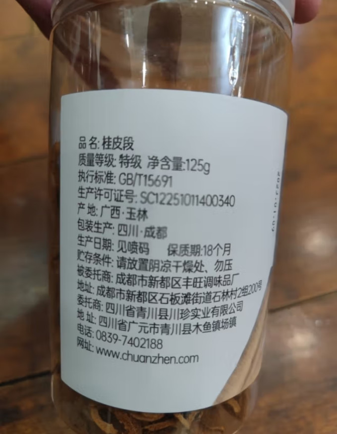 川珍其他干货