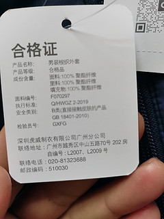 佐丹奴的棉服为什么写梭织外套呢？